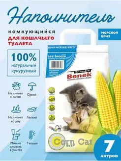 Наполнитель для кошачьего туалета комкующийся кукурузный 7л