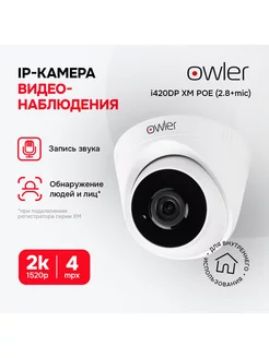 IP видеокамера i420DP-XM POE (2.8 +mic)