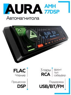 Магнитола для автомобиля Aura AMH-77DSP