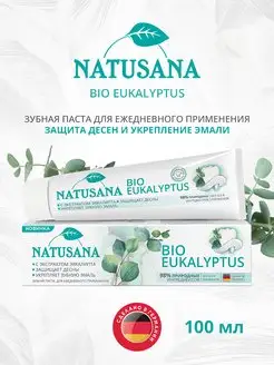 Зубная паста Bio eukalyptus 100 мл