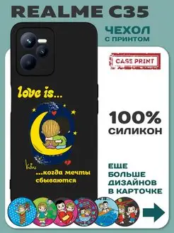 Чехол на Realme C35 с принтом силиконовый