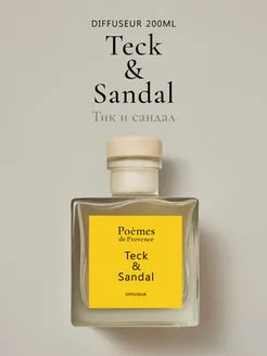 Парфюм для дома "Teck & Sandal"