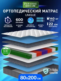 Матрас 80х200 ортопедический пружинный на кровать