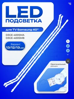 Подсветка D3GE-400SMA-R2 D3GE-SMB-R2 13 12 13