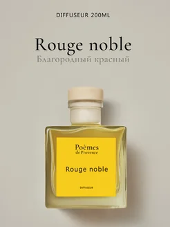 Парфюм для дома "Rouge noble"