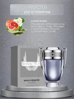 Paco Rabanne Invictus духи мужские