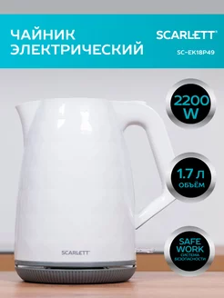 Чайник электрический 1.7 л 2200 Вт