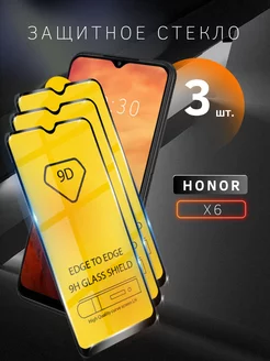 Защитное стекло для Honor X6 Хонор Х6