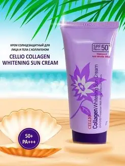 Солнцезащитный крем SPF50+