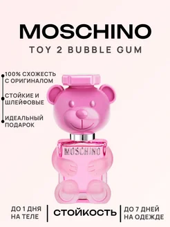 moschino toy boy 100мл