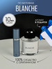 По мотивам Blanche 10 мл бренд Vellas.parfum продавец Продавец № 702578