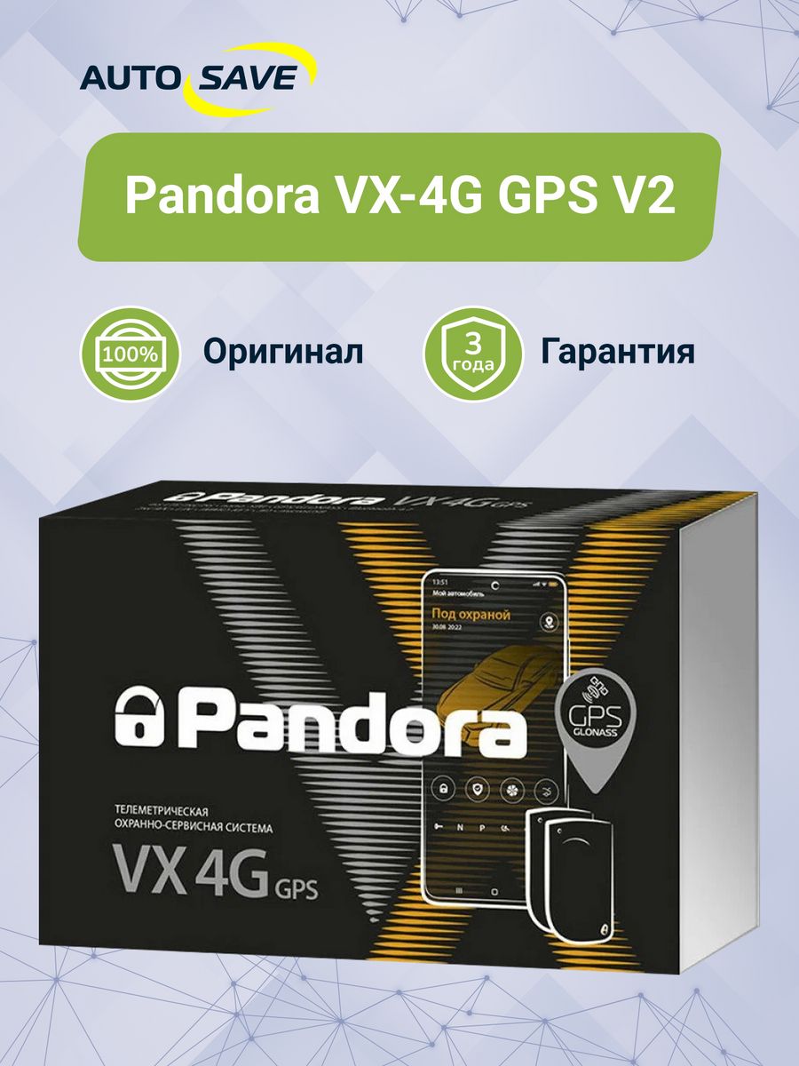 Pandora vx 4g gps