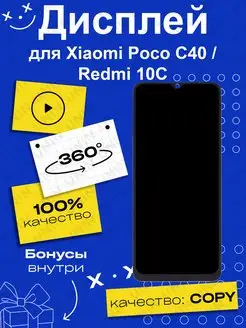 Дисплей на Xiaomi Redmi 10C