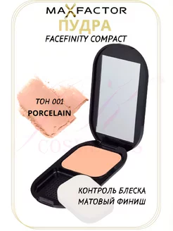 Пудра для лица матирующая facefinity compact тон 001