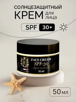 Солнцезащитный крем для лица SPF-30 50мл