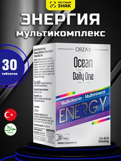 Ocean Daily One Enegry Мультивитамины, Энергия на весь день