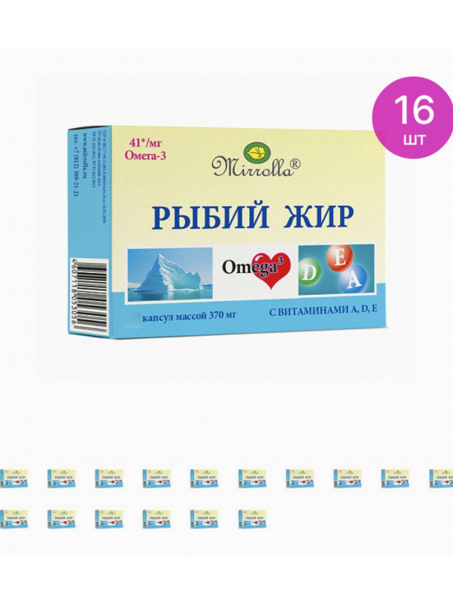 Омега 3 370 мг. Рыбий жир Мирролла капс. С витаминами а, д, е n100 Мелиген ФП ЗАО. Рыбий жир Мирролла капс. №100. Рыбий жир Мирролла в капсулах 370 мг 100 шт. Рыбий жир с витамином е капс n 100.