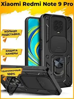 Wind Чехол с защитой камеры на Xiaomi Redmi Note 9 Pro