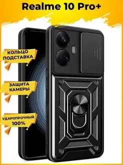 ✅Wind Чехол с защитой камеры на Realme 10 Pro+ 10 Pro Plus