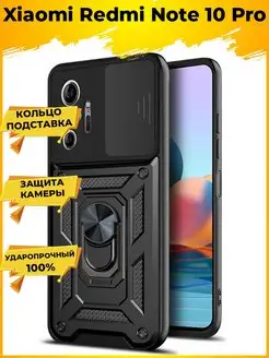 Wind Чехол с защитой камеры на Xiaomi Redmi Note 10 Pro