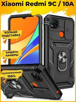 Wind Чехол с защитой камеры на Xiaomi Redmi 9C 10A