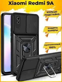 Wind Чехол с защитой камеры на Xiaomi 9A