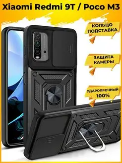 Wind Чехол с защитой камеры на Xiaomi Redmi 9T Poco M3