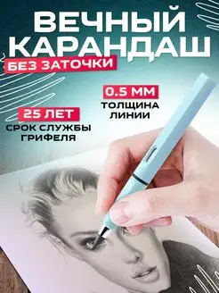 который никогда не сломается