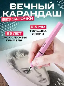 который никогда не сломается