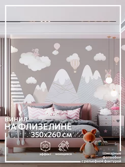 Фотообои Горы в детскую в спальню на кухню 350х260