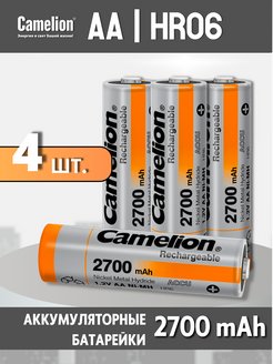 Аккумуляторные батарейки R06 АА 2700mAh - 4 шт. Camelion 155009170 купить за 637 ₽ в интернет-магазине Wildberries
