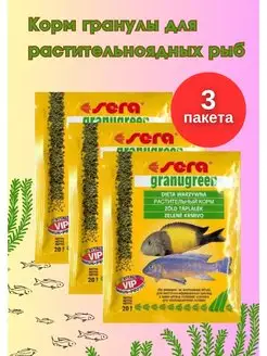 Корм гранулы Granugreen для растительноядных рыб