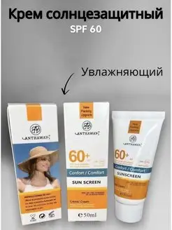 солнцезащитный крем SPF50+ 60+