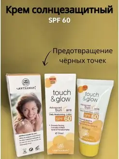 солнцезащитный крем SPF50+ 60+