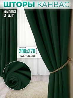 Шторы в спальню канвас 200x270 см 2 шт