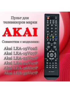 Пульт LEA-19V07P для телевизоров Akai