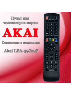 Пульт LEA-39J29P для телевизора Akai LEA-39J29P