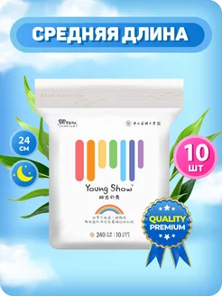 Прокладки гигиенические YoungShow Premium дневные, 10шт