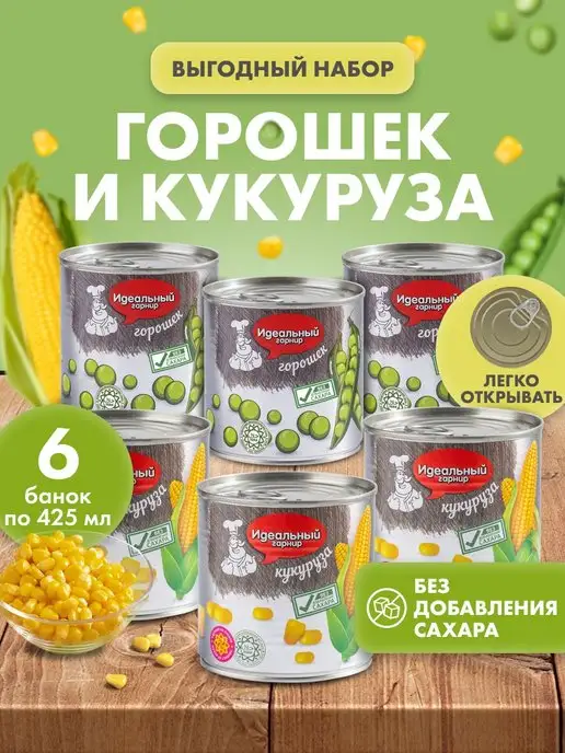 Кукурузный Сахар Где Купить