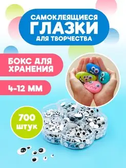 Глазки для игрушек кабошоны