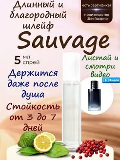 Sauvage духи масляные мужские арабские стойкие