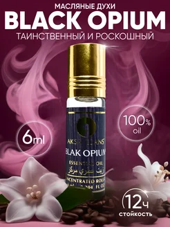 Духи масляные BLAK OPIUM 6мл