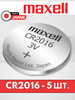 Батарейка CR2016. Литиевый элемент питания 3V - 5 шт бренд Maxell продавец Продавец № 635417