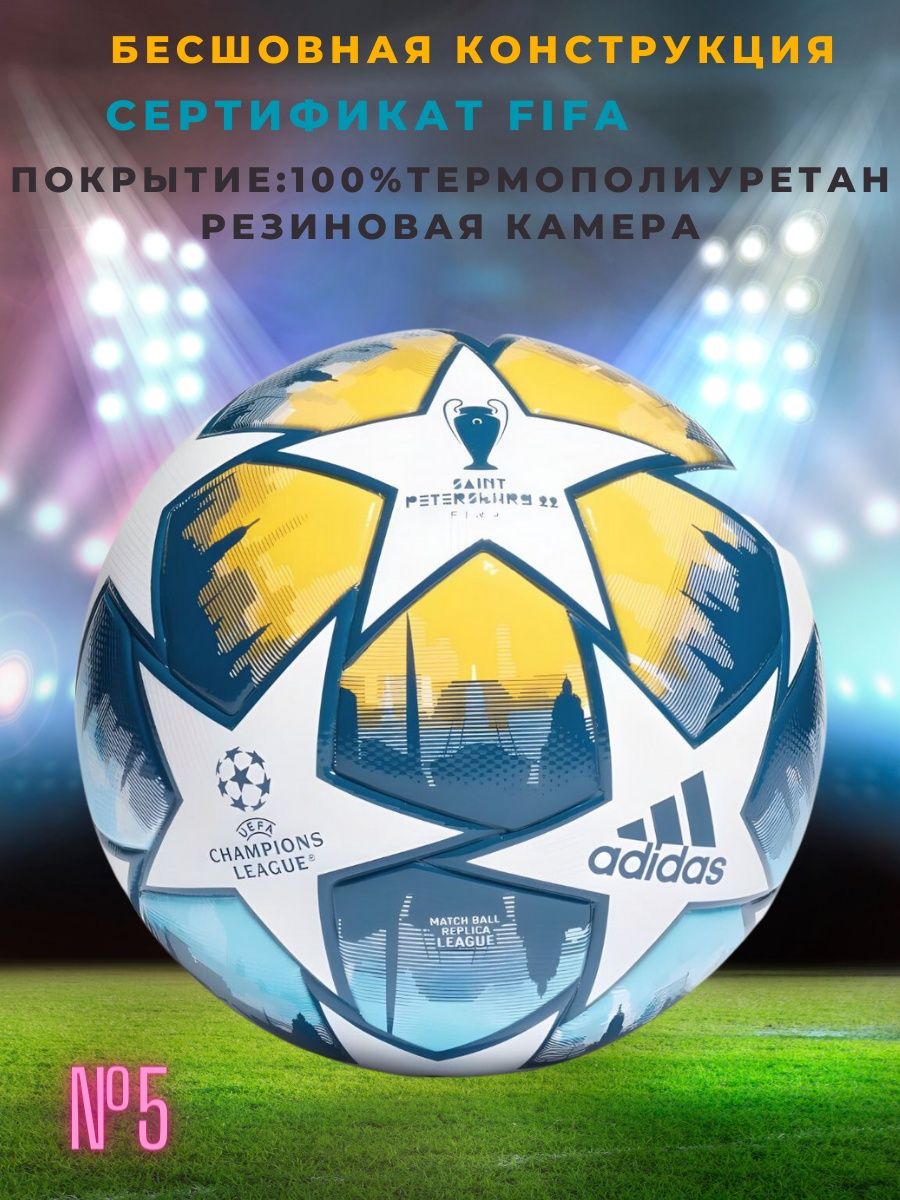 Сертификат fifa. Лига чемпионов УЕФА 2012/2013. UEFA Champions League 2012-2013.