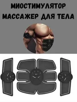 Массажер косметический электрический