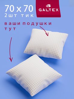 Подушка 50х70 Galtex 155170815 купить за 796 ₽ в интернет-магазине Wildberries