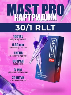 Тату картриджи Маст Про Dragonhawk 1001RL 30 1 RLLT