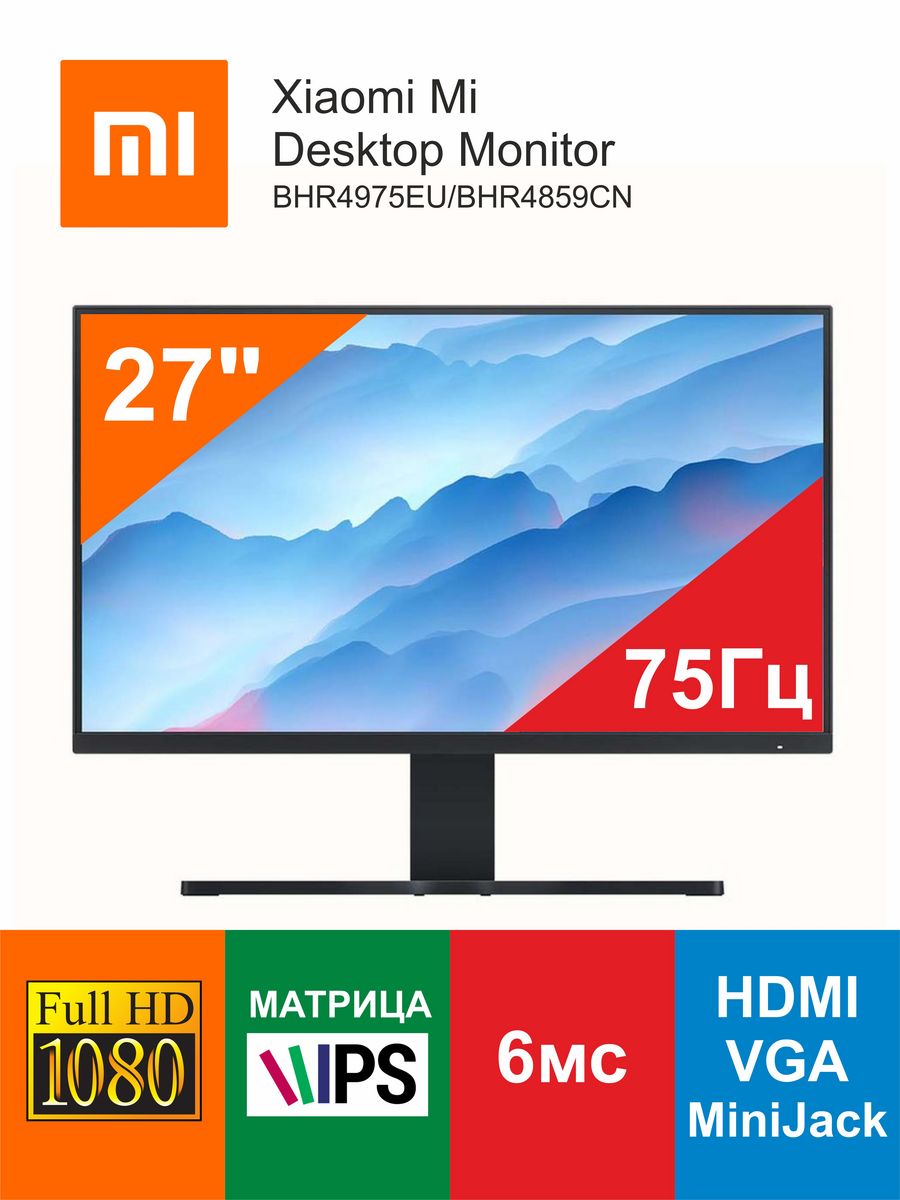 Xiaomi 27 mi desktop bhr4975eu