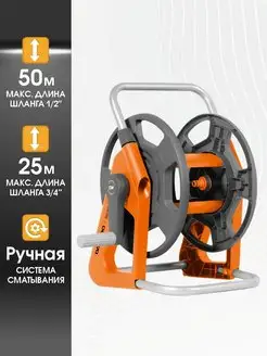 Катушка для шланга DWR 1050 (50 м)