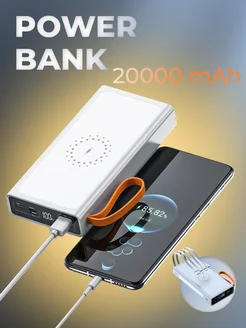 Повербанк 20000 Power bank для телефона внешний аккумулятор